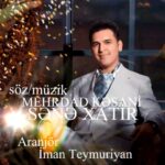 دانلود آهنگ جدید مهرداد کسانی سنه خاطیر